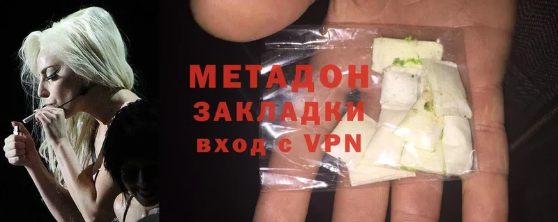 МЕТАДОН methadone  Горячий Ключ 